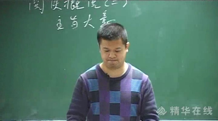 高考冲刺与实战 英语课 阅读技巧总揽 全8讲 附教材 视频教程
