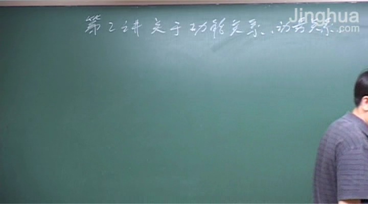 高考冲刺与实战 物理课 专题总复习 全10讲 附教材 视频教程