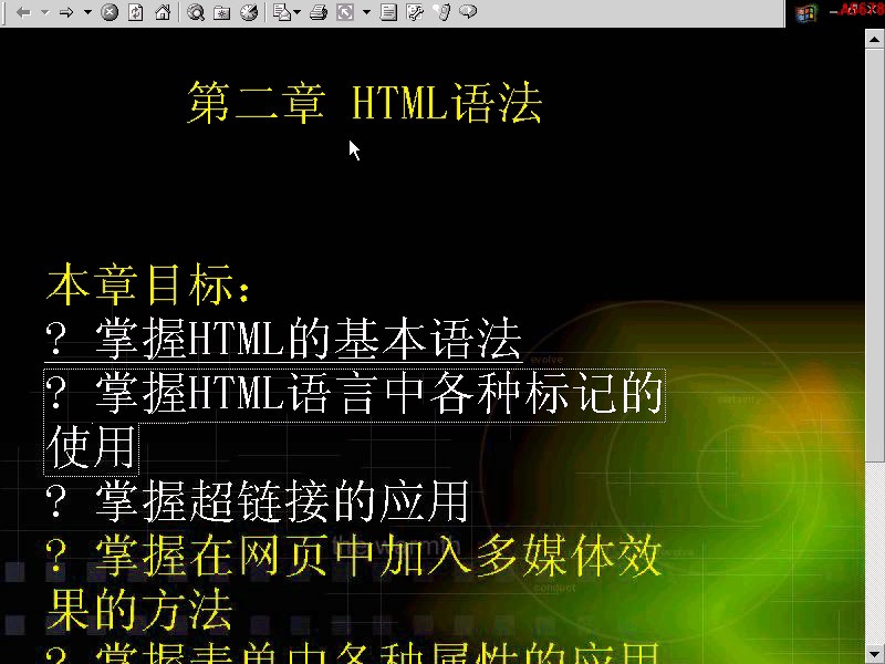 吉林大学 脚本合成 全12讲 主讲-佚名 视频教程
