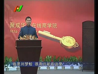 管理系列《现代酒店如何留住员工》全5讲 主讲-刘梦蛟 视频教程