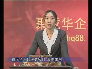 管理系列《酒店前厅部特色服务》全2讲 主讲-赵莉敏 视频教程