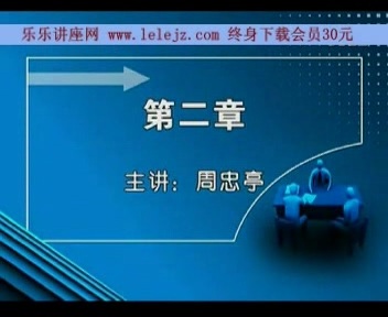管理系列《提升3倍业绩的酒店策划营销实战宝典》全6讲 主讲-周忠亭 视频教程