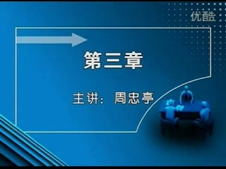 管理系列《提升3倍业绩的酒店策划营销实战宝典》全6讲 主讲-周忠亭 视频教程