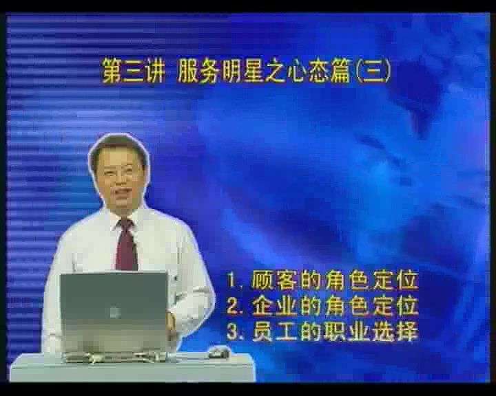 管理系列《如何培养优秀的服务员》全12讲 主讲-易钟 视频教程