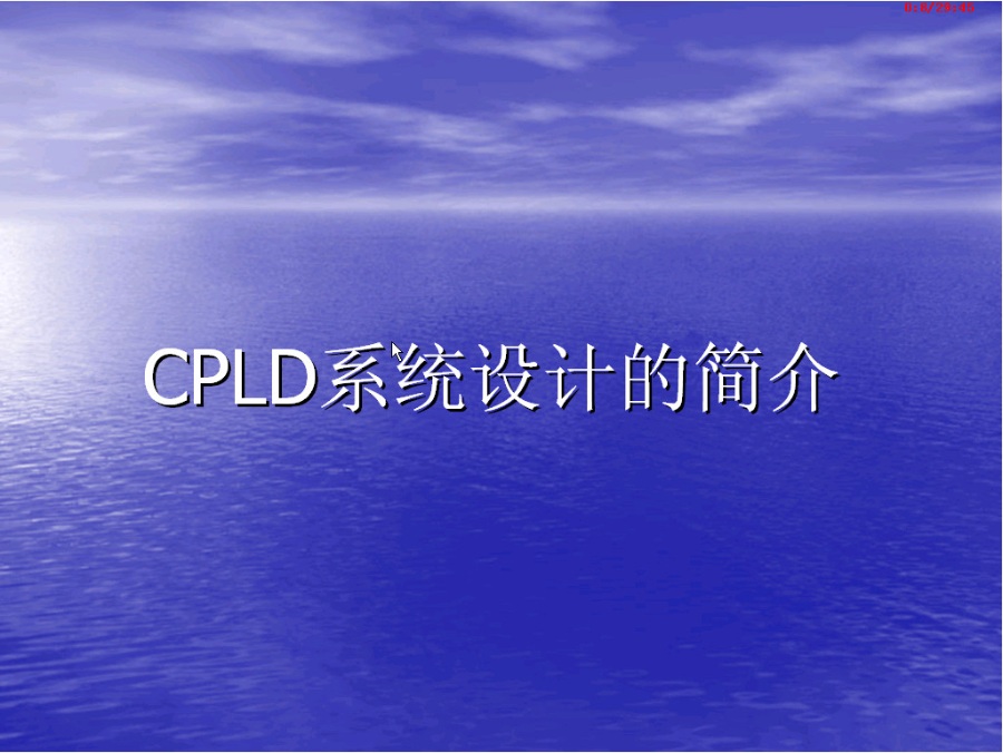 郭天祥FPGA CPLD系统设计及VHDL语言 完整版 视频教程