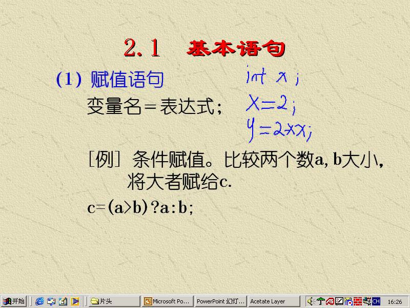 吉林大学 数据结构 全64讲 主讲-徐沛娟 附带辅导课 视频教程