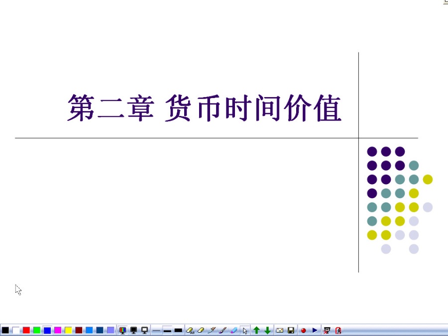 南开大学 财务管理学 全21讲 视频教程