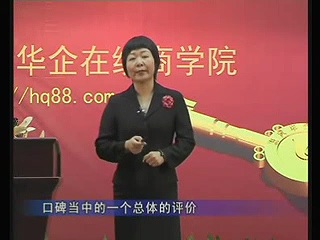 管理系列《酒店前台接待礼仪》全3讲 主讲-刘欢仪 视频教程