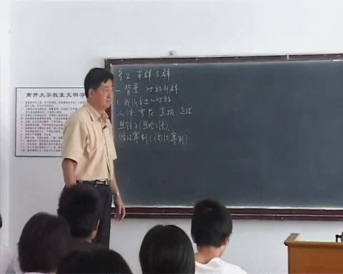 南开大学 财政与税收 全16讲 附导学 视频教程