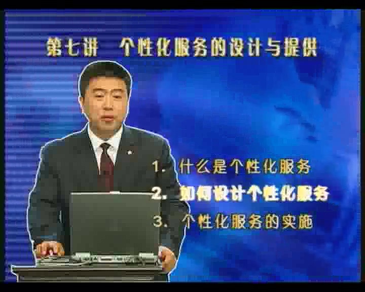 管理系列《现代饭店房务管理技巧》全11讲 主讲-王培来 视频教程