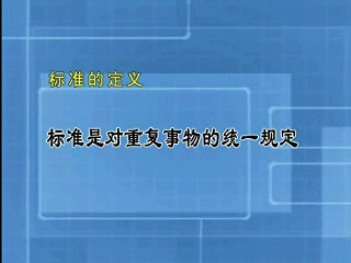 管理系列《现代酒店服务与创新》 全9讲 主讲-王大悟 视频教程