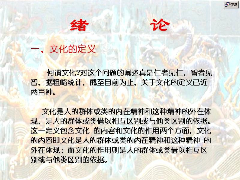 吉林大学 中国历史文化 全64讲 主讲-盛海英 视频教程