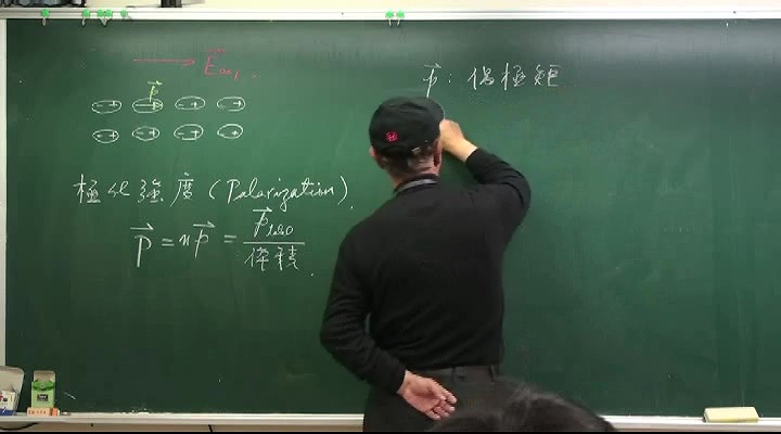 国立中山大学 普通物理 全72课 主讲-周啟 附讲义 视频教程