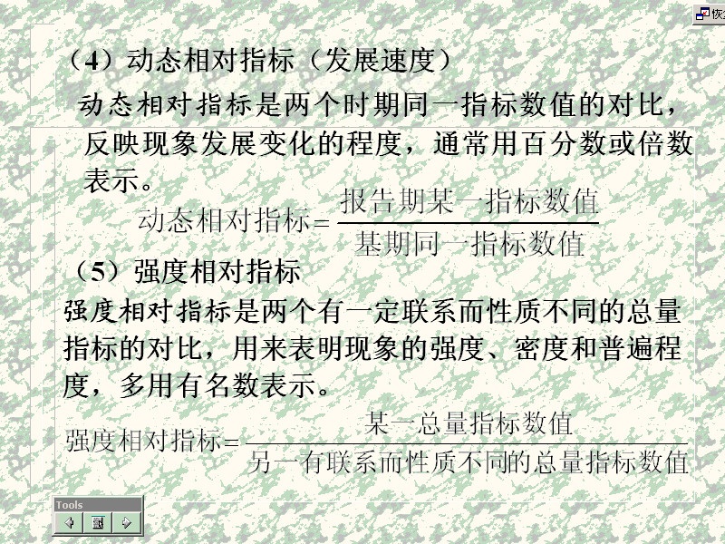 南开大学 统计学 全17讲 视频教程