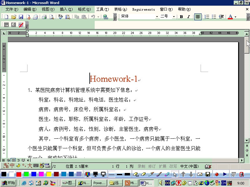 南开大学 数据库系统基础 全14讲 主讲-袁晓洁 视频教程