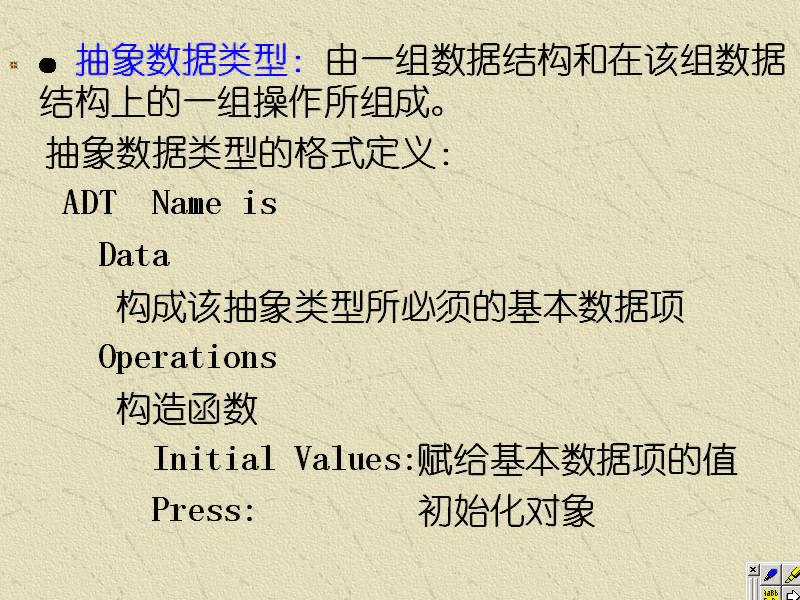 吉林大学 数据结构 全64讲 主讲-徐沛娟 附带辅导课 视频教程