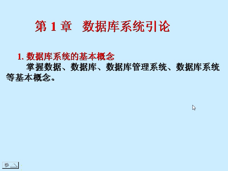 吉林大学 数据库原理SQL 全32讲 视频教程