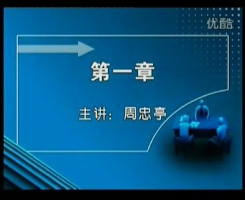 管理系列《提升3倍业绩的酒店策划营销实战宝典》全6讲 主讲-周忠亭 视频教程