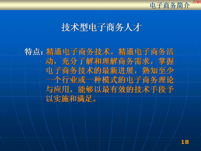 吉林大学 网络技术基础 全44讲 主讲-于海涛 视频教程