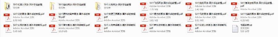 简笔画手绘经典教程50种画法系列 17本sai插画绘制技巧 套装书籍
