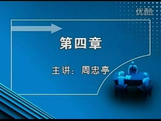 管理系列《提升3倍业绩的酒店策划营销实战宝典》全6讲 主讲-周忠亭 视频教程