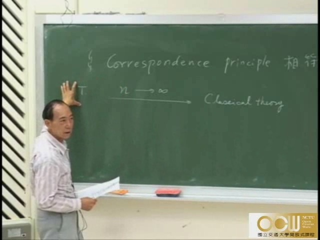 国立交通大学 量子力学导论 完整版 视频教程