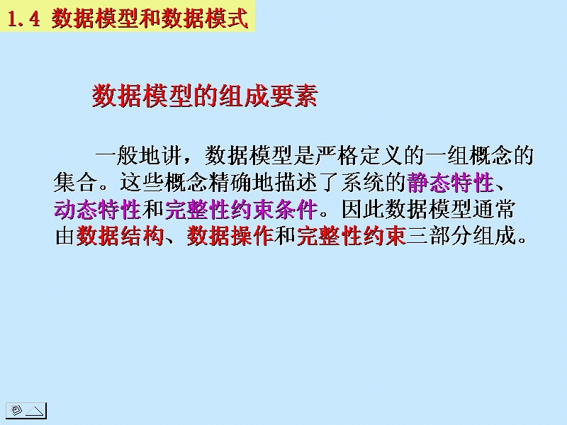 吉林大学 数据库原理SQL 全32讲 视频教程