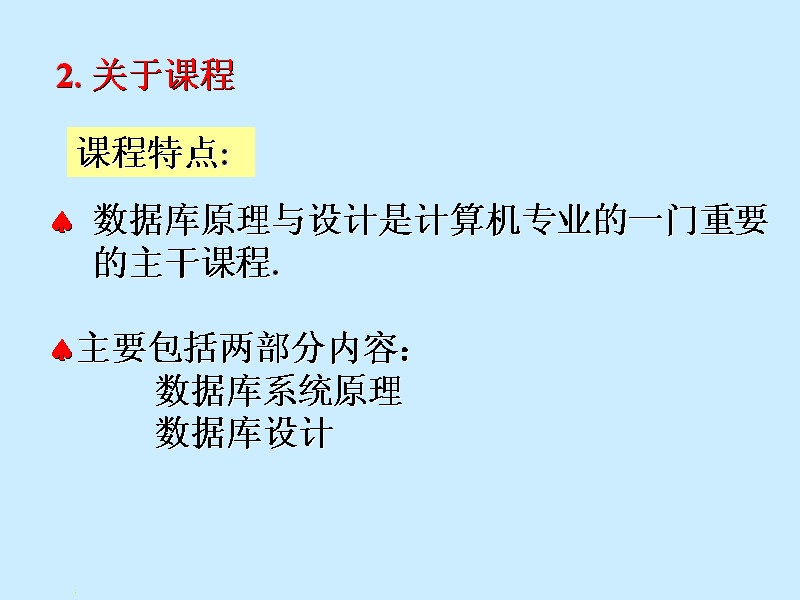 吉林大学 数据库原理SQL 全32讲 视频教程