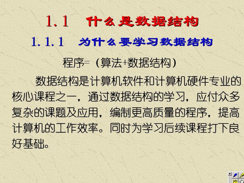 吉林大学 数据结构 全64讲 主讲-徐沛娟 附带辅导课 视频教程