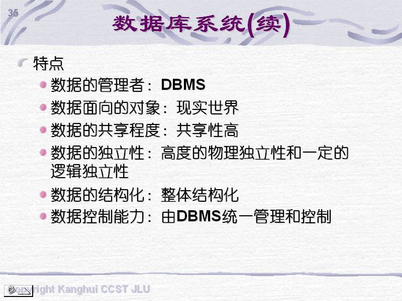 吉林大学 数据库基础与应用 全48讲 主讲-康辉 附辅导课 视频教程