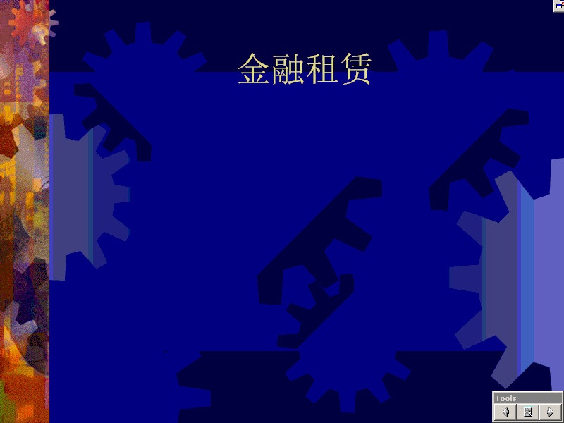 南开大学 货币银行学 全16讲 视频教程
