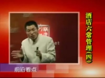 管理系列《酒店六常管理法》全4讲 视频教程