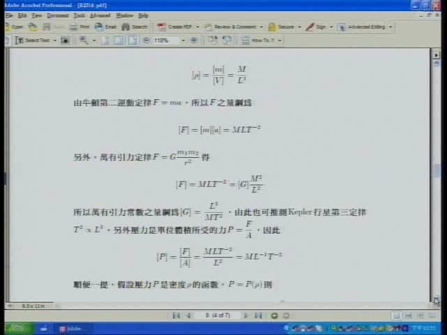 国立交通大学 向量分析 全25讲 主讲-林琦焜 附课件+材料 视频教程