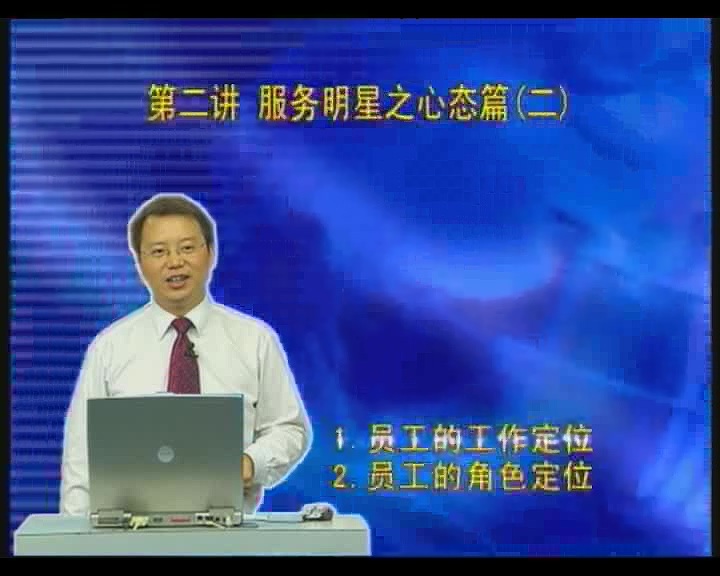 管理系列《如何培养优秀的服务员》全12讲 主讲-易钟 视频教程