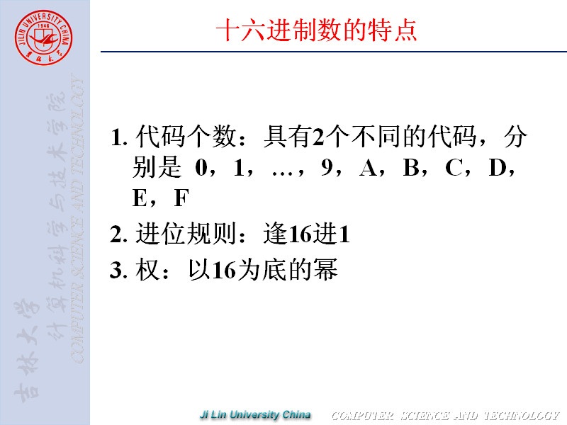 吉林大学 微机原理及汇编语言 全80讲 主讲-赵宏伟 附辅导课 视频教程