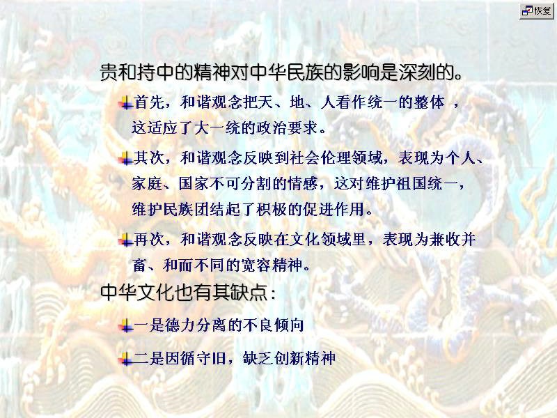 吉林大学 中国历史文化 全64讲 主讲-盛海英 视频教程