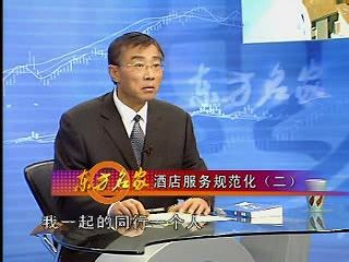 管理系列《现代酒店服务与创新》 全9讲 主讲-王大悟 视频教程