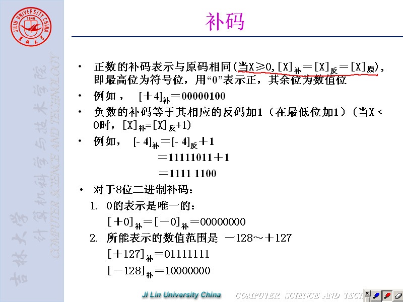 吉林大学 微机原理及汇编语言 全80讲 主讲-赵宏伟 附辅导课 视频教程