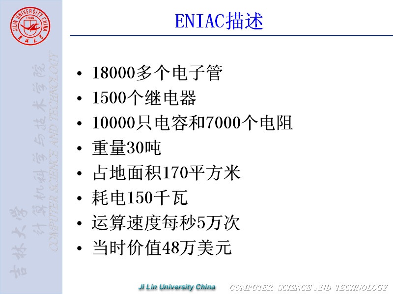 吉林大学 微机原理及汇编语言 全80讲 主讲-赵宏伟 附辅导课 视频教程