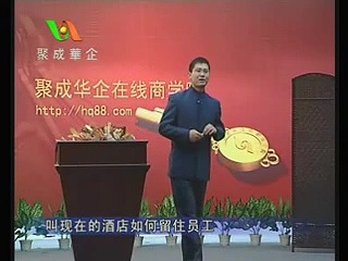 管理系列《现代酒店如何留住员工》全5讲 主讲-刘梦蛟 视频教程