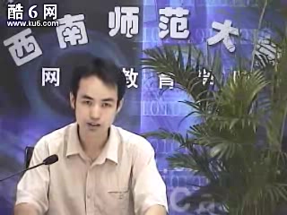 西南师范大学 艺术概论辅导教程 主讲-肖伟胜 全20讲