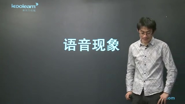 新东方 专四听力课程 全39讲 主讲-马天力 视频教程