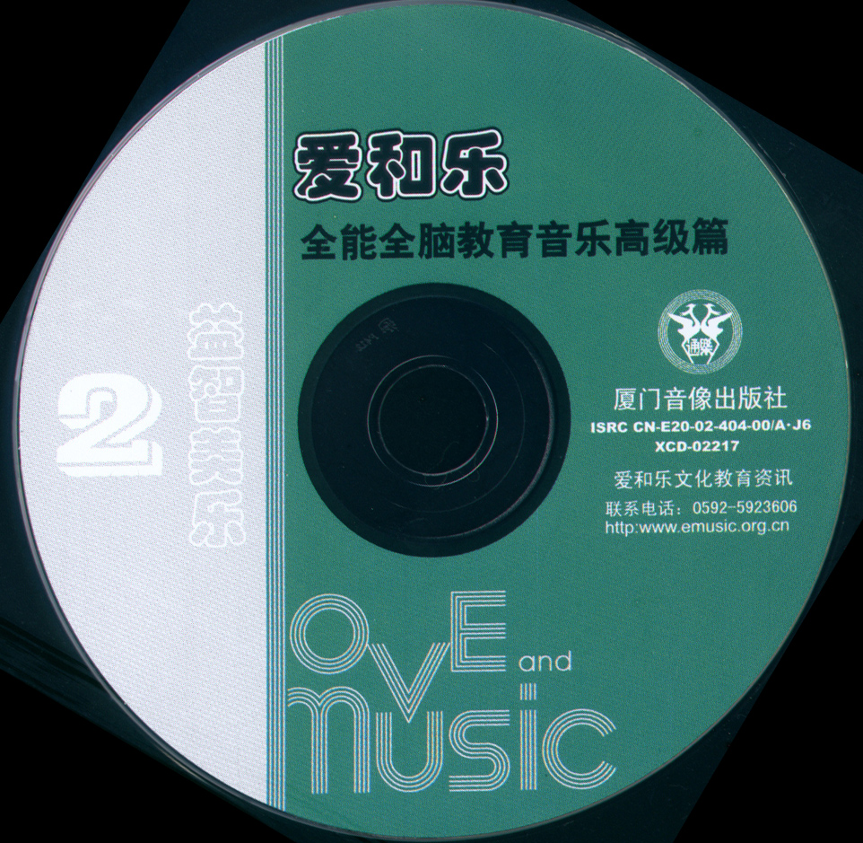 早教胎教系列  全能全脑教育音乐 完整版 全4CD 音乐资源