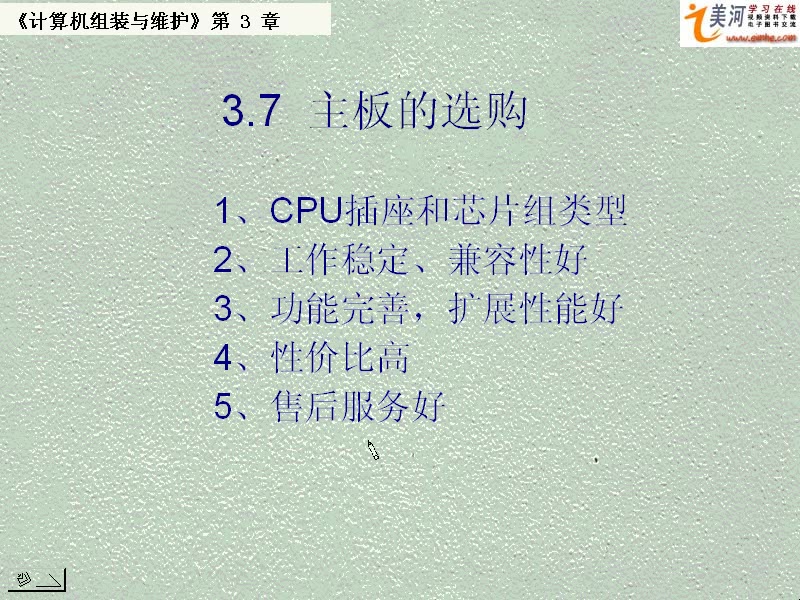 上海交通大学 网站建设与管理 全21讲 主讲-佚名 视频教程