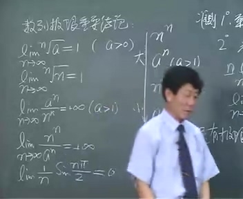 清华大学 微积分讲座 全57讲 主讲-刘坤林 视频教程