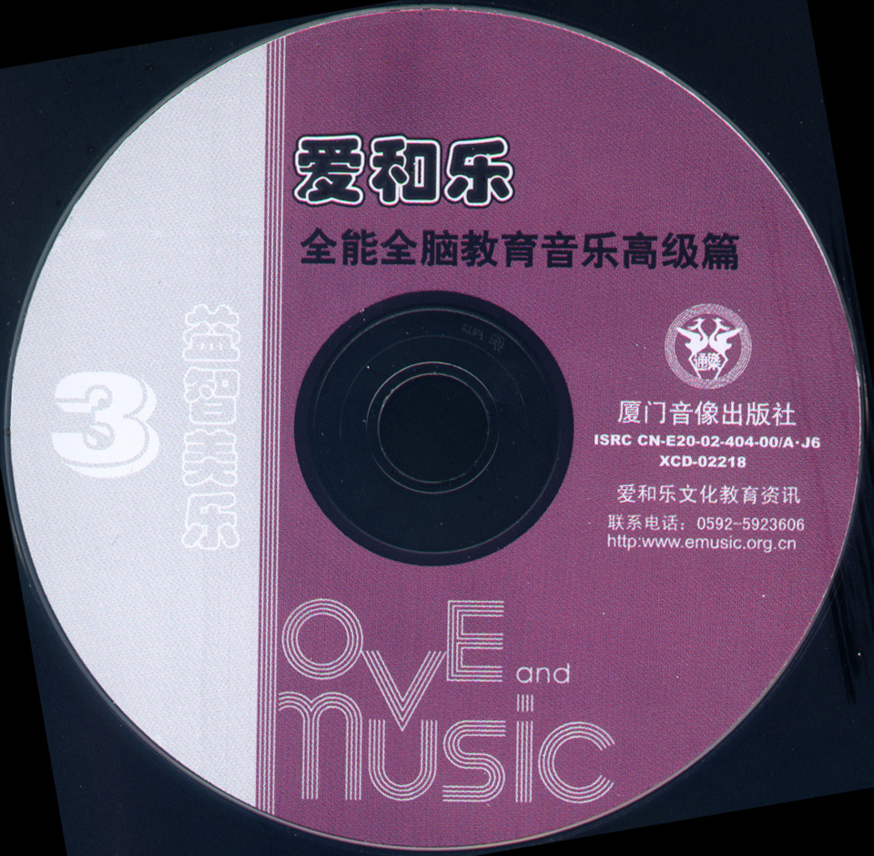 早教胎教系列  全能全脑教育音乐 完整版 全4CD 音乐资源