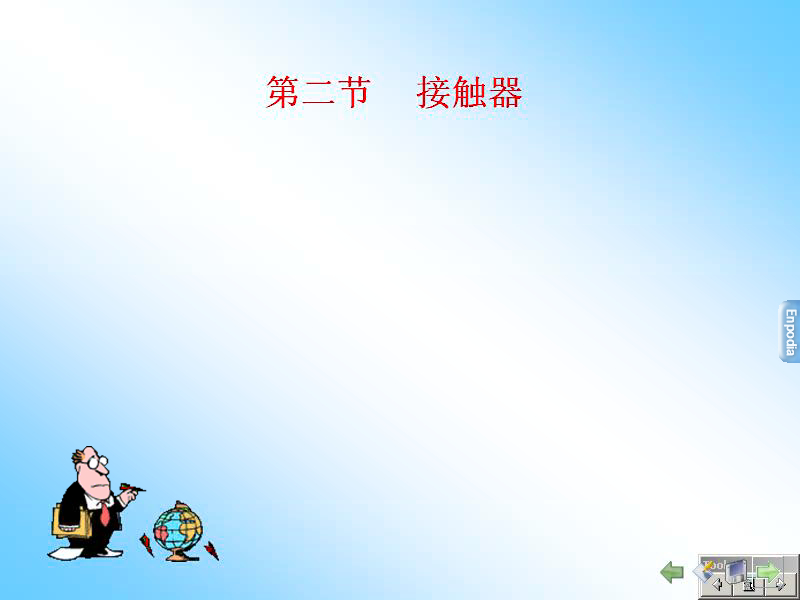 石油大学 电气控制及可编程控制技术 全34讲 主讲-王平 附教材 视频教程