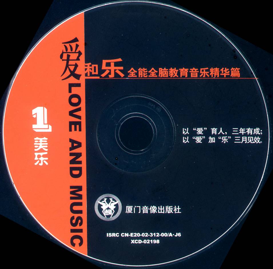 早教胎教系列 美乐音乐精华篇 完整版 全4CD 音乐资源