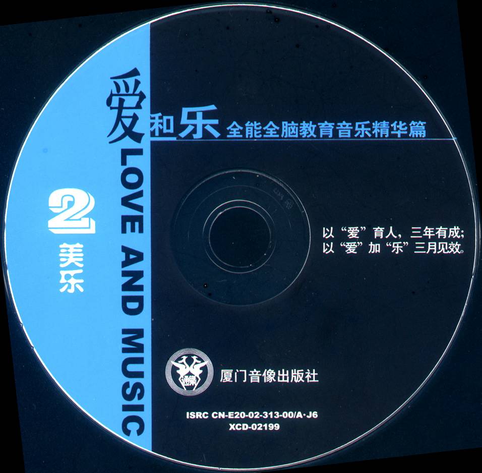 早教胎教系列 美乐音乐精华篇 完整版 全4CD 音乐资源