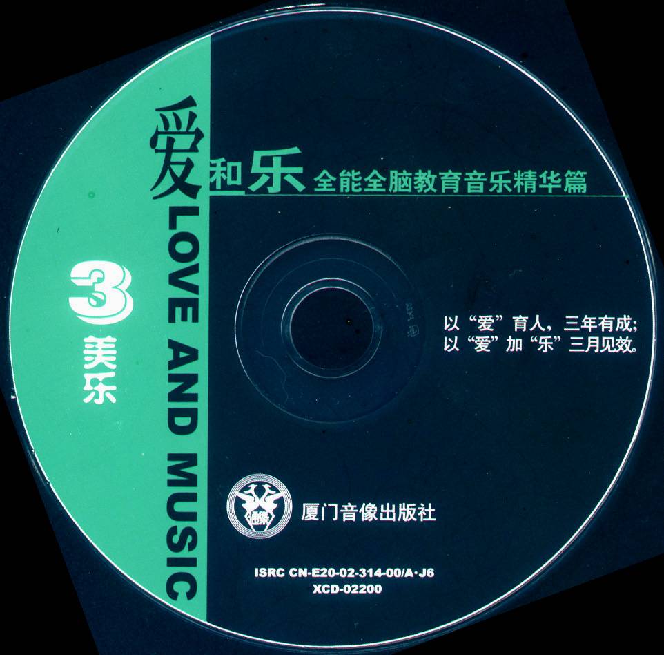早教胎教系列 美乐音乐精华篇 完整版 全4CD 音乐资源